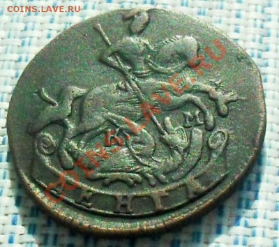 Деньга 1783 г. КМ. до 25.03.12. в 22.00 мв - SDC14092.JPG