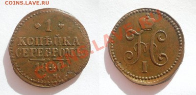 2 копейки 1842 ЕМ до 29.03.2012 - 02