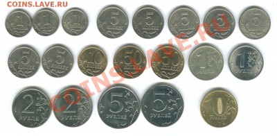Лот монет от 1 коп до 10 руб (1999-2012) до 26.03 - 100