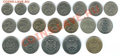 Лот монет от 1 коп до 10 руб (1999-2012) до 26.03 - 110