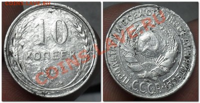 10 Копеек 1927 года с Рубля! до 26-03-12 в 21-00 по Москве - 2012-03-23_193452