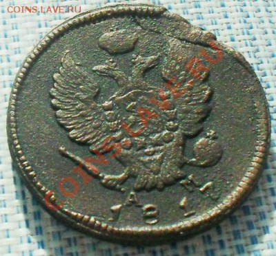 2копейки1817 КМ АМ до 25.03.12. в 22.00 мв - SDC14139.JPG