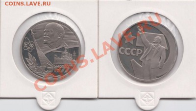 Короткий: 50 лет СВ, 60 лет ВОСР (оба ПРУФ)-25.03.12г--22-30 - Аверс - 50 лет СВ, 60 лет ВОСР (оба ПРУФ) - сжато