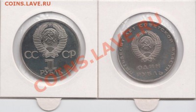 Короткий: 50 лет СВ, 60 лет ВОСР (оба ПРУФ)-25.03.12г--22-30 - Реверс - 50 лет СВ, 60 лет ВОСР (оба ПРУФ) - сжато