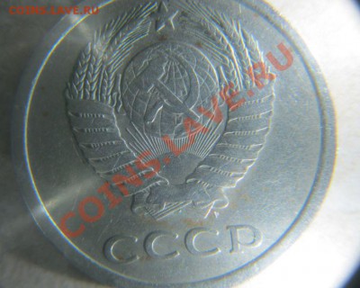 20 копеек 1978 г. шт 3.1 ? - 20 к 1978 2