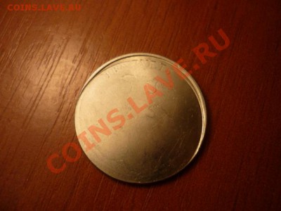 2р 2010ммд?? лютый непрочекан +смещение - P1050175.JPG