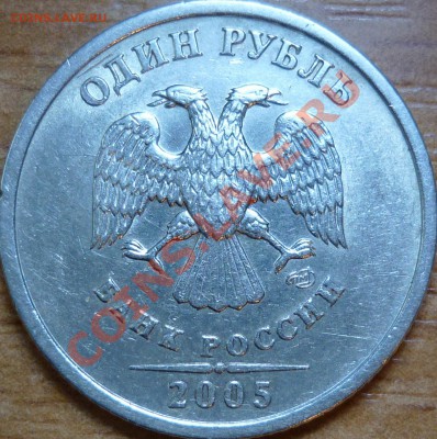 2рубля 2010г.шт.Б и В+2009г.шт.2.34А ? - P1070884.JPG