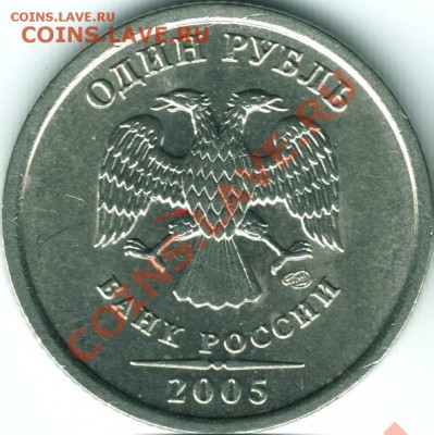 2рубля 2010г.шт.Б и В+2009г.шт.2.34А ? - 1руб.2005г.Шт.В и Г