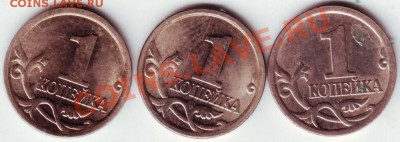 1 копейка 2003г. С.П. Запутался в разновидах. - IMAGE0026.JPG