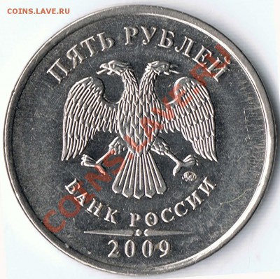 5 РУБЛЕЙ 2009ММД ШТ.Д ? - 7