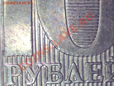 10 руб. 2011 г. ММД - брак ? - 10 руб.3