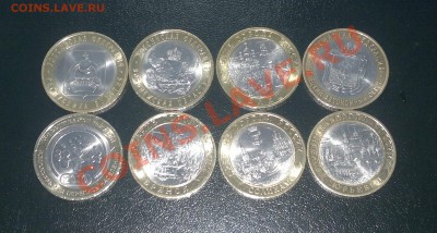 Весь биметалл 10р. 2010-2011гг. (мешковые) одним лотом - НАО, Перепись, Бурятия, Воронеж и т.д.