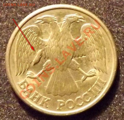 1 Рубль 1992 - DSCF0726.JPG