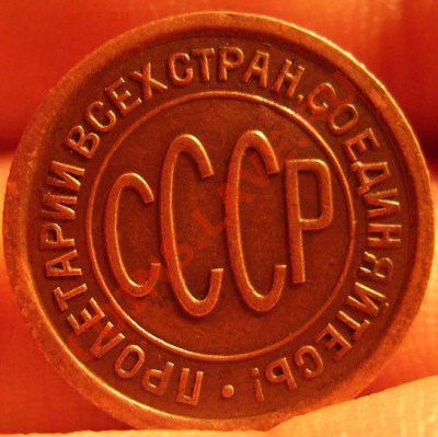 2 копейки 1927г. До 24.03.2012г - 27.1.JPG