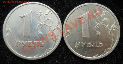1 рубль 2005 СПМД шт. В, шт. Г. (Ю.К.)до 27.03 12г. 22:00 Мс - 8.JPG