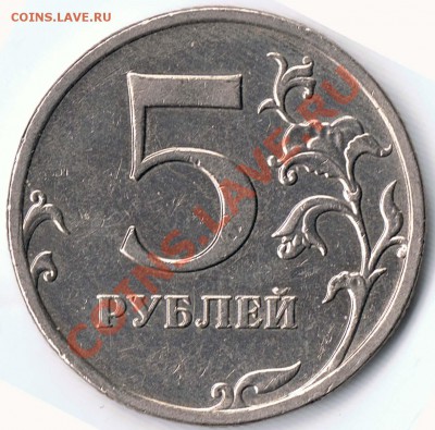 5 РУБЛЕЙ 2009ММД ШТ.Д ? - 4-2