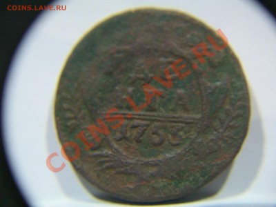 5 копеек 1771 ем ,до 23-00  26.03.12 - 100_1359.JPG