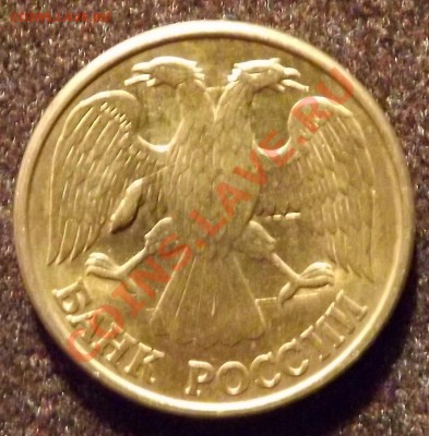1 Рубль 1992 - DSCF0729.JPG