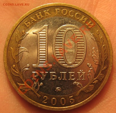 10 руб 2005 Краснодарский край РАСКОЛ до 28.03 22.00 мск - 1w