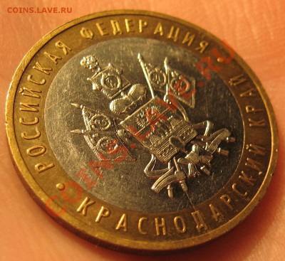 10 руб 2005 Краснодарский край РАСКОЛ до 28.03 22.00 мск - 1a
