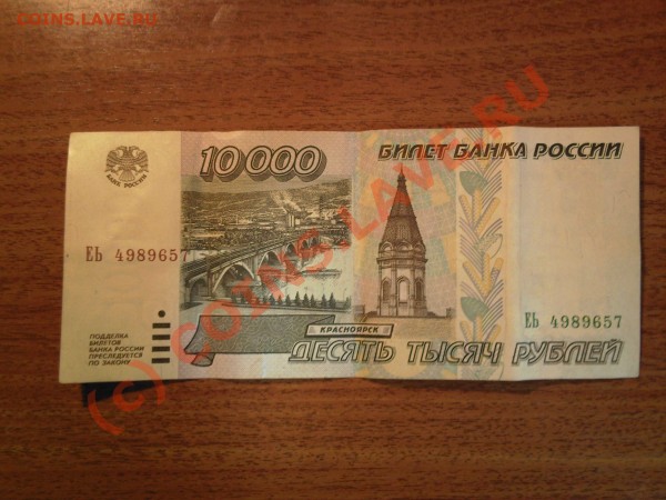боны 1995 год 100000, 50000, 10000 - Десять тысяч2
