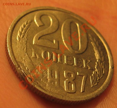 20 копеек 1987 года ИНТЕРЕСНЫЙ БРАК до 28.03 22.00 мск - 2x