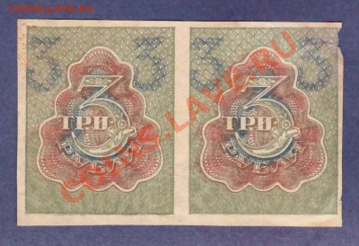 --РАСЧЕТНЫЙ ЗНАК.3-РУБ.1919.2-ШТ.---до.26.3.12-22:00 МСК. - 3-руб.19191