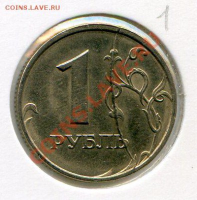 1 руб 1997 спмд 1 ПОЛНЫЙ РАСКОЛ  до 28.03 22.00 мск - img164