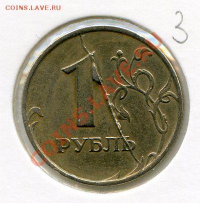 1 руб 1997 спмд 3 СУПЕР РАСКОЛ до 28.03 22.00 мск - img159