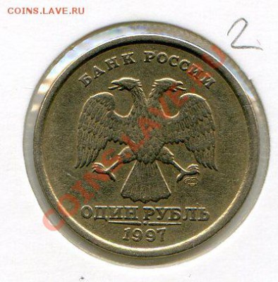 1 руб 1997 спмд (4) СУПЕР РАСКОЛ до 28.03 22.00 мск - img169