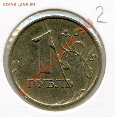 1 руб 1997 спмд (4) СУПЕР РАСКОЛ до 28.03 22.00 мск - img160
