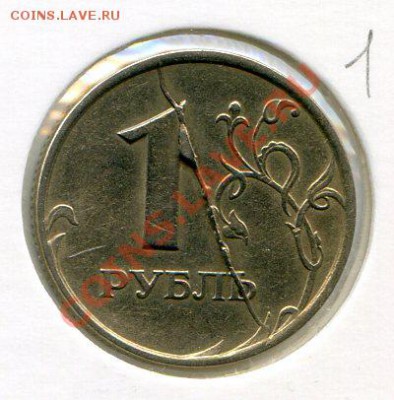 1 руб 1997 спмд (5) СУПЕР РАСКОЛ до 28.03 22.00 мск - img161