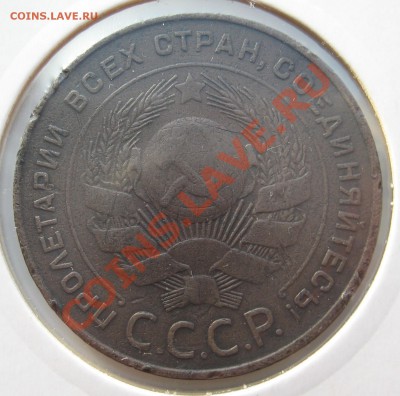 5 копеек 1924 с рубля  до 28.03 22.00 мск - 5_24_