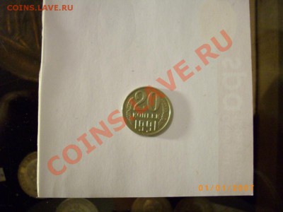 20 коп 91 б.б хорошая до 30.3.12-22.00м - IMGP2753.JPG