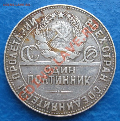 полтинник 1924 (ТР) до 28.03 22.00 мск - 1_1924_2