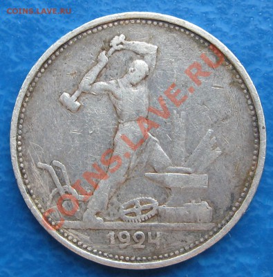 полтинник 1924 (ТР) до 28.03 22.00 мск - 1_1924