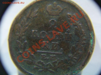2 копейки 1817 года,до 26.03.12  23-00 - 100_1360.JPG