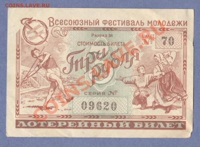 1 - Лоторея0001