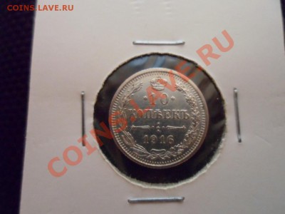 10 копеек 1916 г. Осака Оценка по состоянию и цене - 2216321839_2