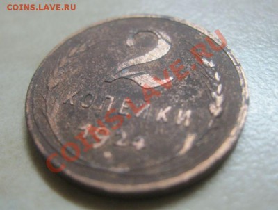 2 копейки 1924 года (гладкий гурт) оценка - 2 к 1924 5