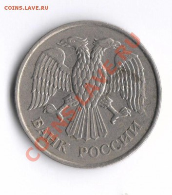 20 рублей 1993 ммд немагнитные до 29.03 в 22.00мск - 20 р 1993 ав