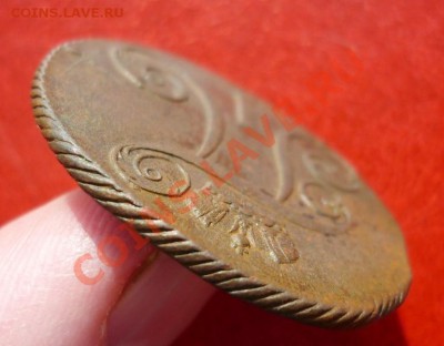 2 копейки 1797г. КМ. До 24.03.12. в 22-00 мск. - P1100610.JPG