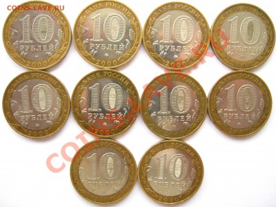 10 р. БМ 2000г. "Политрук" ММД – 10 шт. до 26.03 22:10 мск - Политрук аверс.JPG