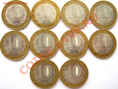 10 р. БМ  2010г. "Юрьевец" – 10 шт. до 26.03 22:30 мск - Юрьевец аверс.JPG