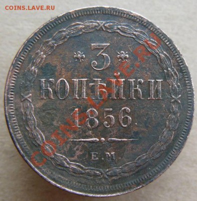 3к 1856г ЕМ раскол? - 3к 1856г ЕМ раскол