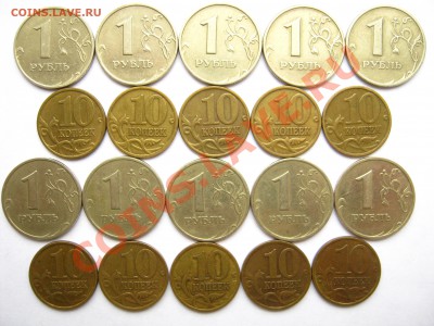 1999г. 1 р.ММД,СПМД+10коп.М,СП-всех по 5 шт. 26.03-23:20 мск - 1999г.-аверс.JPG