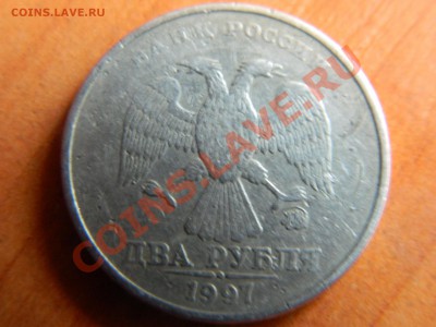 2 рубля 1997 года. Поворот на 90 градусов. - DSCN1031[1].JPG