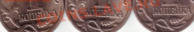 1 копейка 2003г. С.П. Запутался в разновидах. - IMAGE0033.JPG