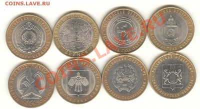 С номинала БМ юбилейка 10 рублей 8 шт. до 28.03. до 22:00 - Десятки1 001
