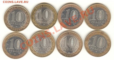 С номинала БМ юбилейка 10 рублей 8 шт. до 28.03. до 22:00 - 22 001
